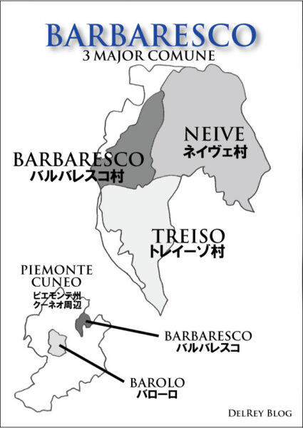 バルバレスコの3大産地